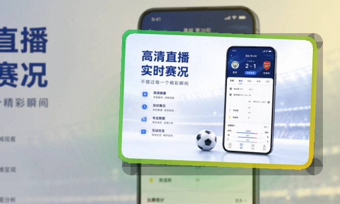 爱游戏手机端功能展示